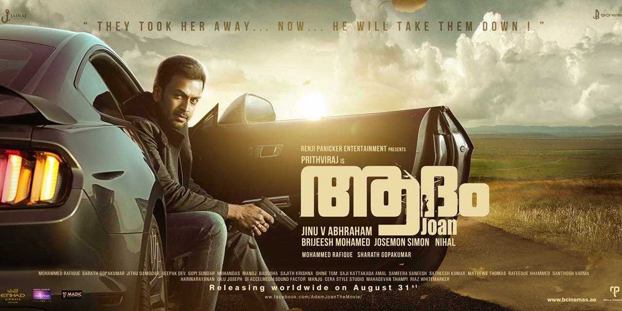 Adam Joan Poster